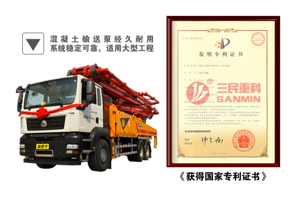 50米攪拌泵車(A8)SM5160THBG28HQ 50米攪拌泵車(A8)SM5160THBG28HQ