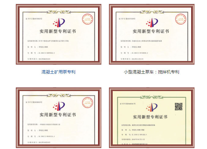 新型專利證書 新型專利證書