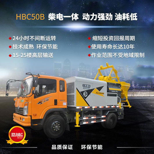 混凝土泵車(chē)