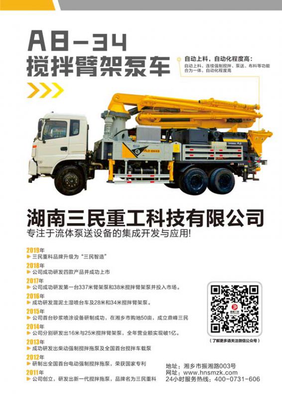 預(yù)熱不當(dāng)對泵車的傷害，怎樣預(yù)熱泵車最科學(xué)？